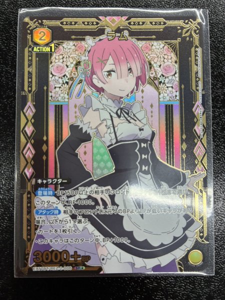 画像1: 【パラレル】ラム　SR★ (1)