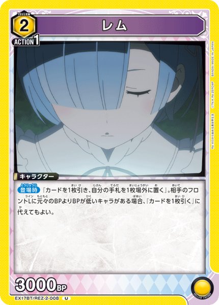 画像1: レム　U (1)