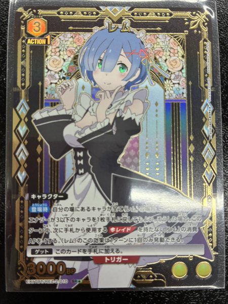 画像1: 【パラレル】レム　SR★ (1)