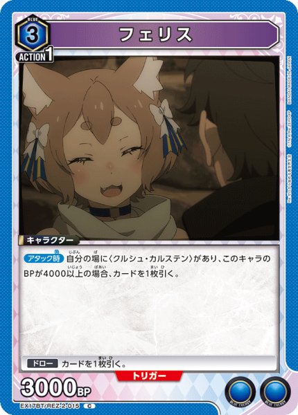 画像1: フェリス　C (1)