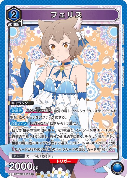 画像1: フェリス　SR (1)