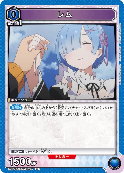 画像1: レム　U (1)