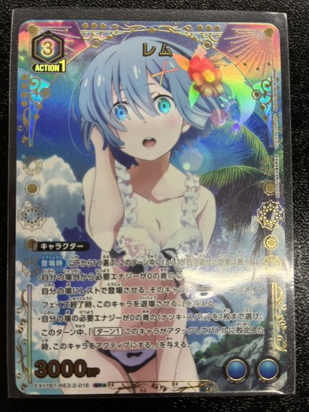 画像1: 【パラレル】レム　SR★ (1)