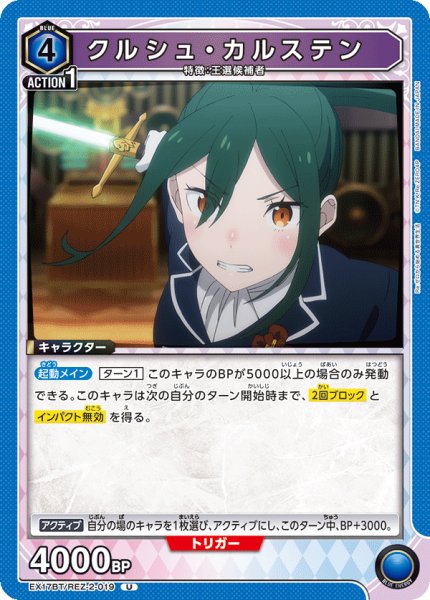 画像1: クルシュ・カルステン　U (1)