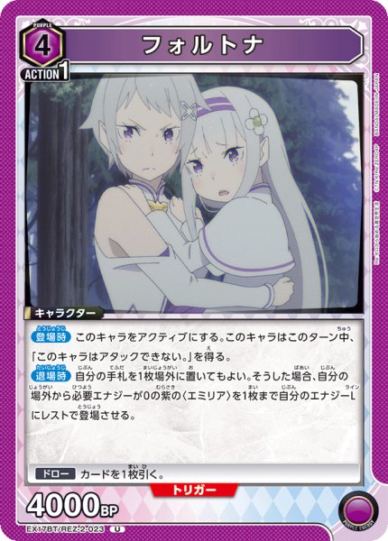 画像1: フォルトナ　U (1)
