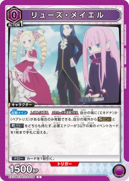 画像1: リューズ・メイエル　C (1)