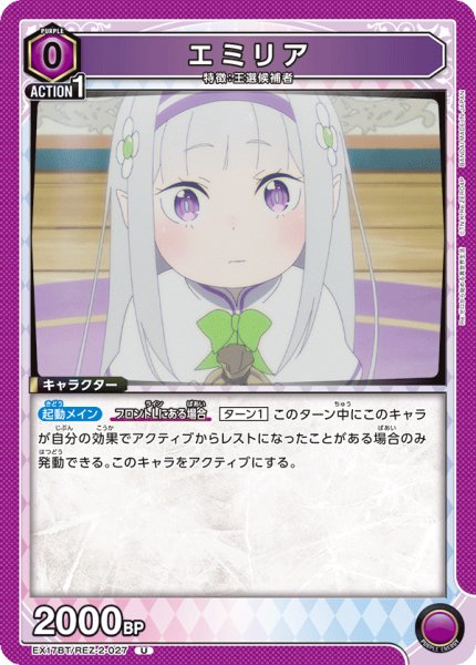 画像1: エミリア　U (1)