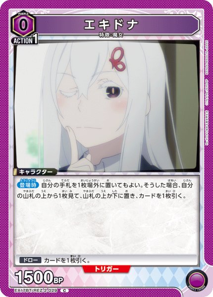 画像1: エキドナ　C (1)