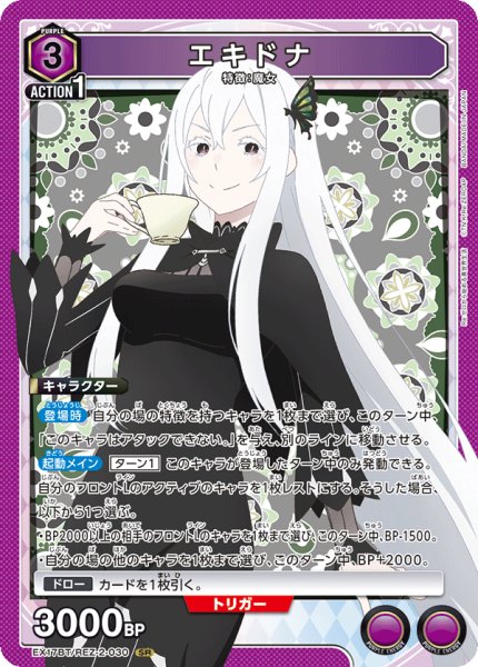 画像1: エキドナ　SR (1)