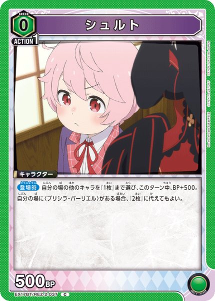 画像1: シュルト　C (1)