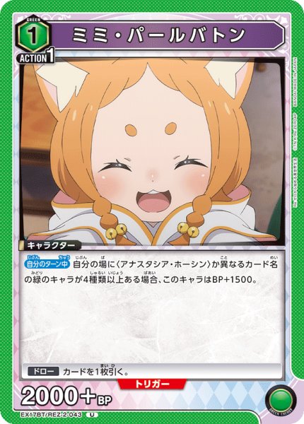 画像1: ミミ・パールバトン　U (1)
