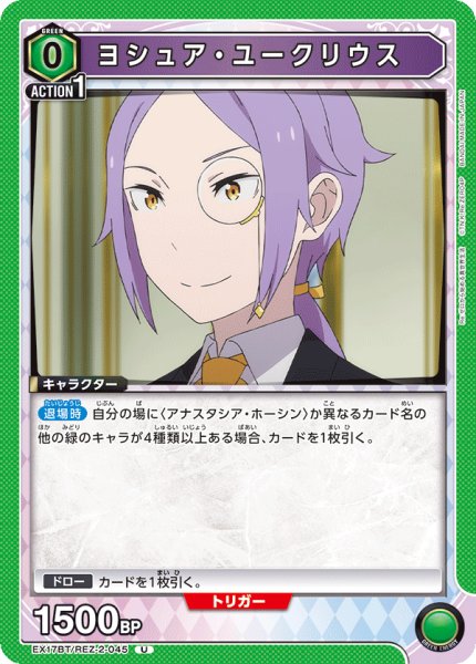 画像1: ヨシュア・ユークリウス　U (1)
