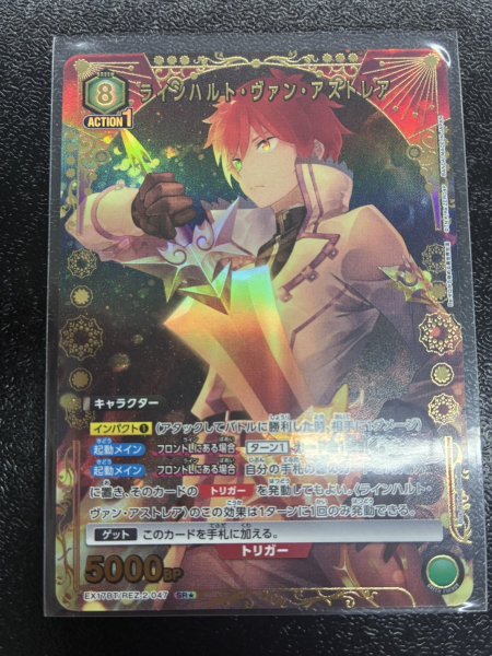 画像1: 【パラレル】ラインハルト・ヴァン・アストレア　SR★ (1)