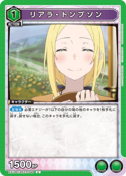 画像1: リアラ・トンプソン　U (1)