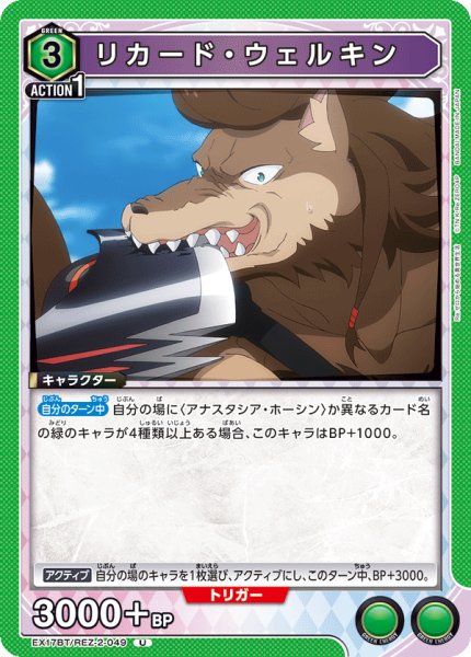 画像1: リカード・ウェルキン　U (1)