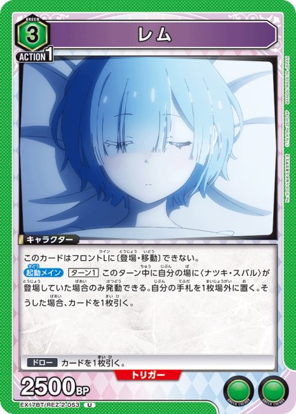 画像1: レム　U (1)