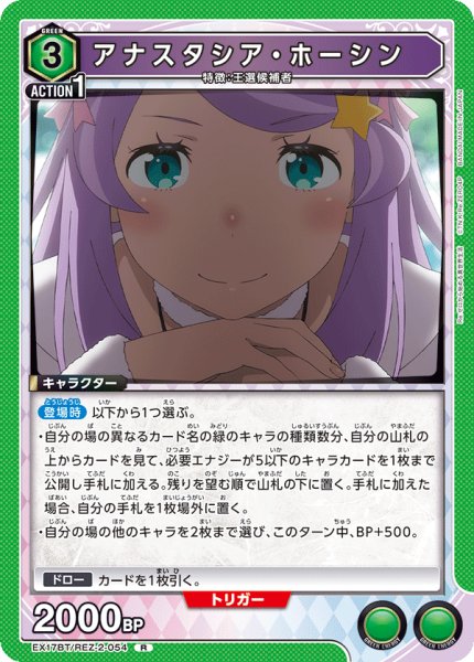 画像1: アナスタシア・ホーシン　R (1)