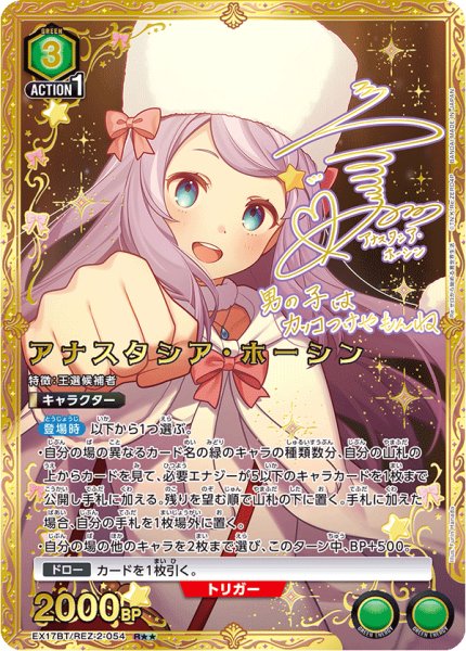画像1: 【パラレル】アナスタシア・ホーシン　R★★ (1)