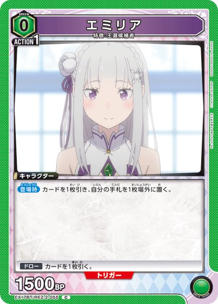 画像1: エミリア　C (1)