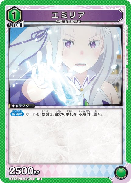 画像1: エミリア　U (1)