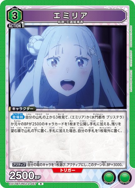 画像1: エミリア　R (1)
