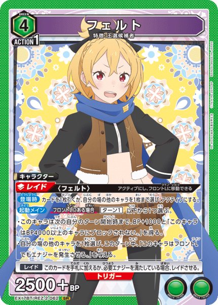 画像1: フェルト　SR (1)