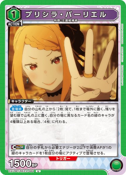 画像1: プリシラ・バーリエル　U (1)