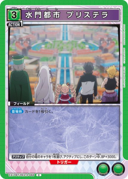 画像1: 水門都市 プリステラ　C (1)
