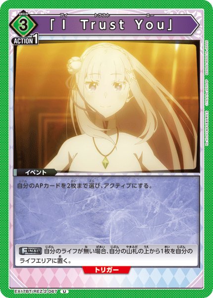 画像1: 「I Trust You」　U (1)