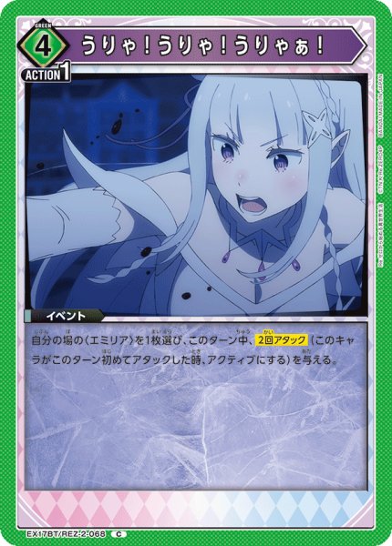 画像1: うりゃ！うりゃ！うりゃぁ！　C (1)