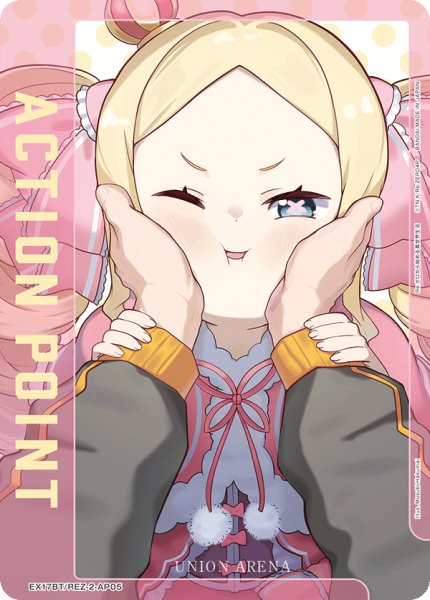 画像1: ベアトリス/アクションポイントカード(Re:ゼロから始める異世界生活)　AP (1)
