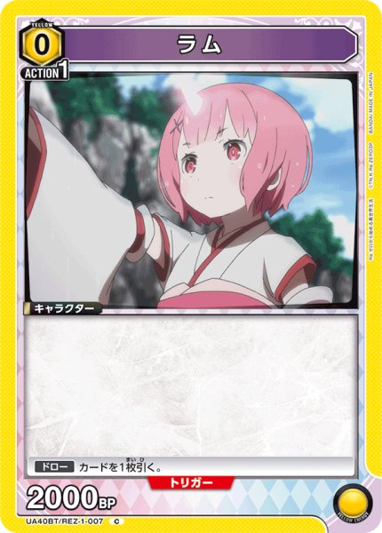 画像1: ラム　C (1)