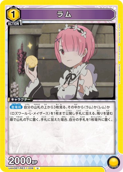 画像1: ラム　U (1)