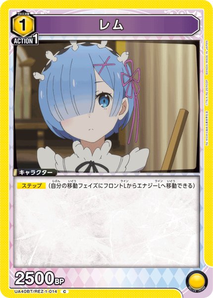 画像1: レム　C (1)