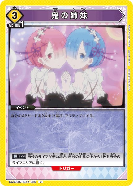 画像1: 鬼の姉妹　U (1)