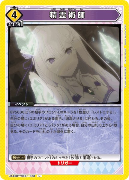 画像1: 精霊術師　U (1)