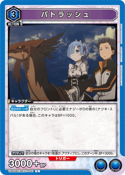 画像1: パトラッシュ　C (1)