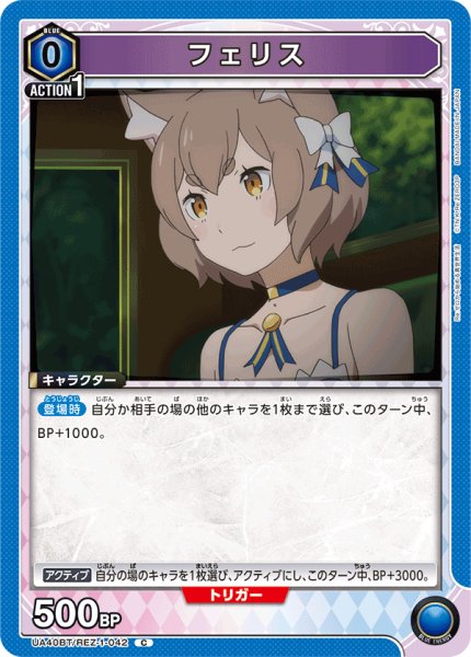 画像1: フェリス　C (1)