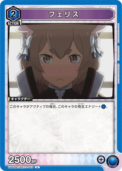 画像1: フェリス　U (1)