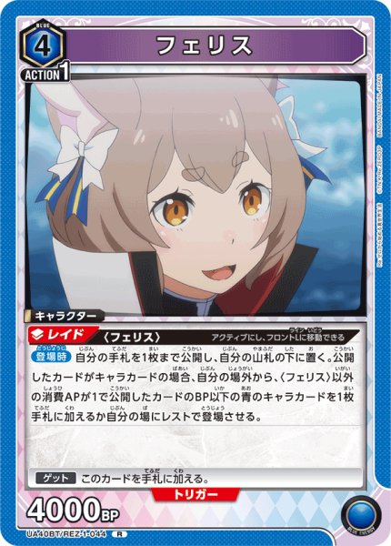 画像1: フェリス　R (1)