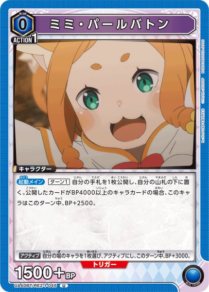 画像1: ミミ・パールバトン　U (1)