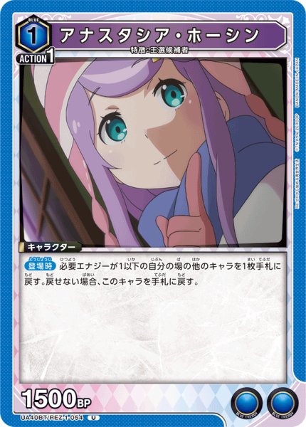 画像1: アナスタシア・ホーシン　U (1)