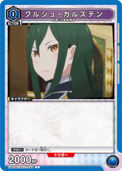 画像1: クルシュ・カルステン　C (1)