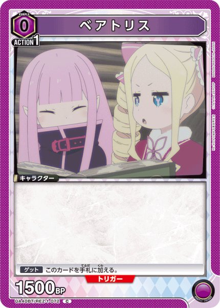 画像1: ベアトリス　C (1)