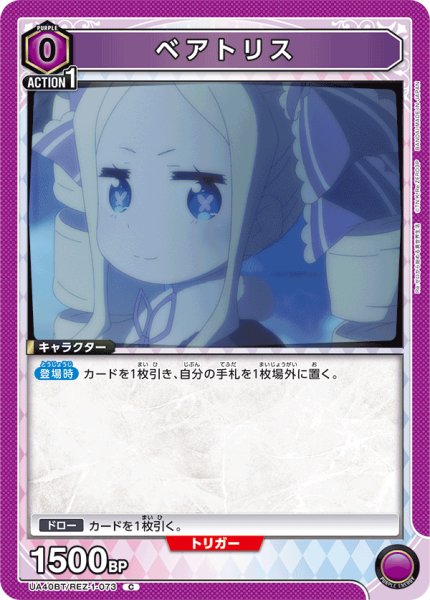 画像1: ベアトリス　C (1)
