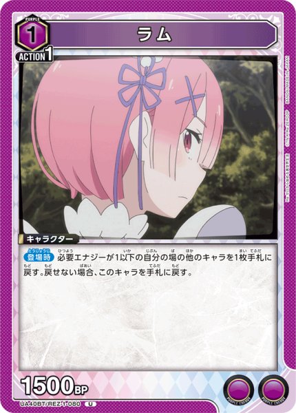 画像1: ラム　U (1)