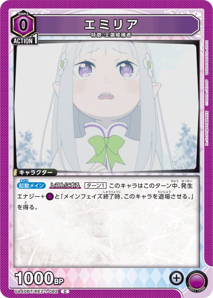 画像1: エミリア　C (1)