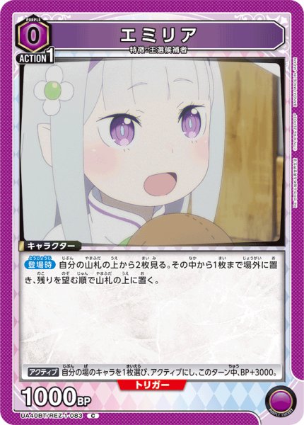 画像1: エミリア　C (1)