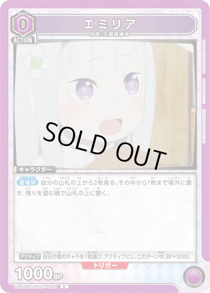 画像1: エミリア　C (1)