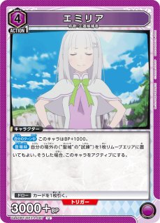 Re:ゼロから始める異世界生活 - ユニオンアリーナシングル